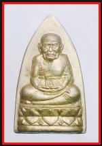 เหรียญหลวงปู่ทวดเนื้ออัลปาก้า(สัตตโลหะ) (1623)